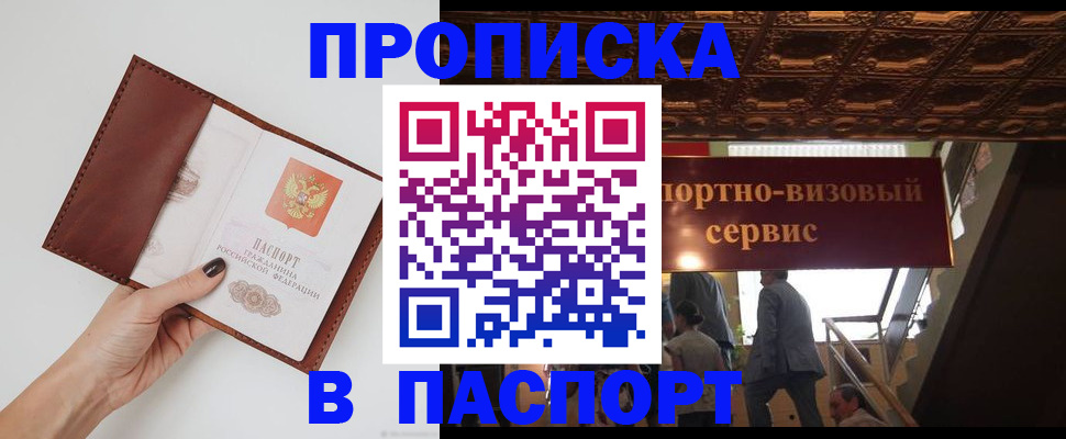 регистрация в Кизилюрте