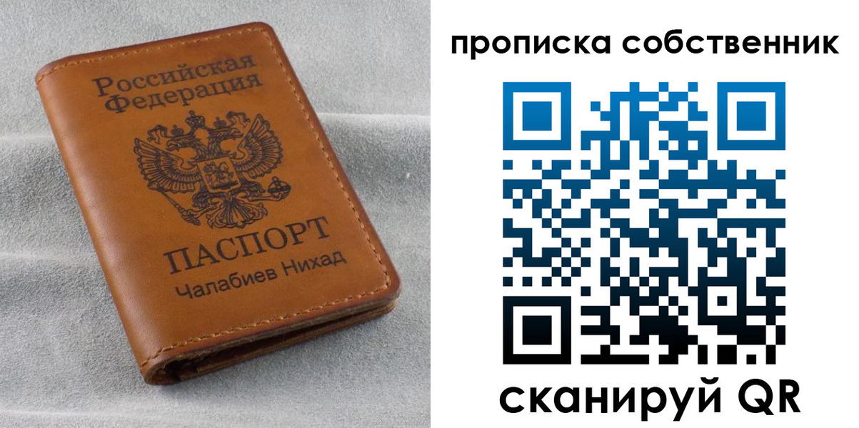 прописка гарантия в Кизилюрте