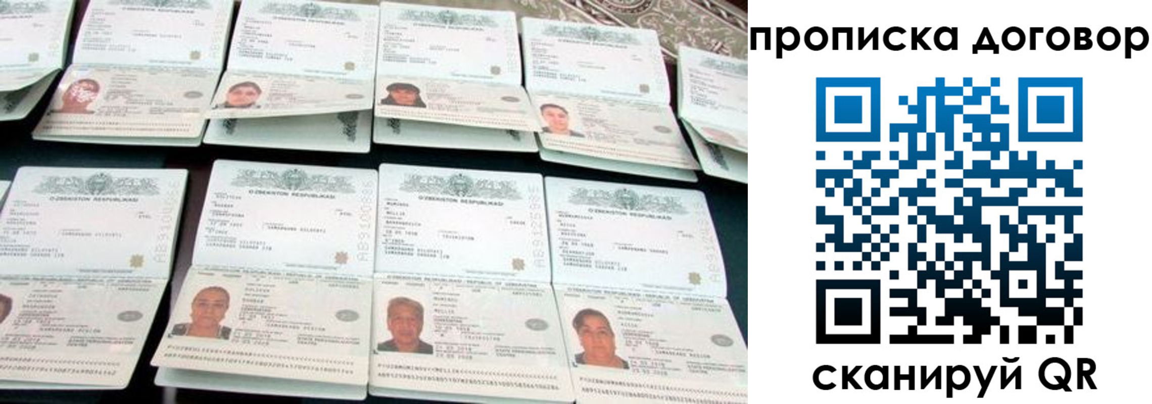 прописка для школы в Кизилюрте