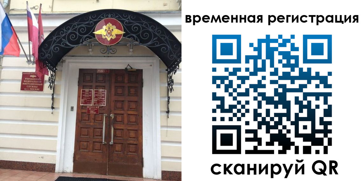 временная регистрация в квартире в Кизилюрте