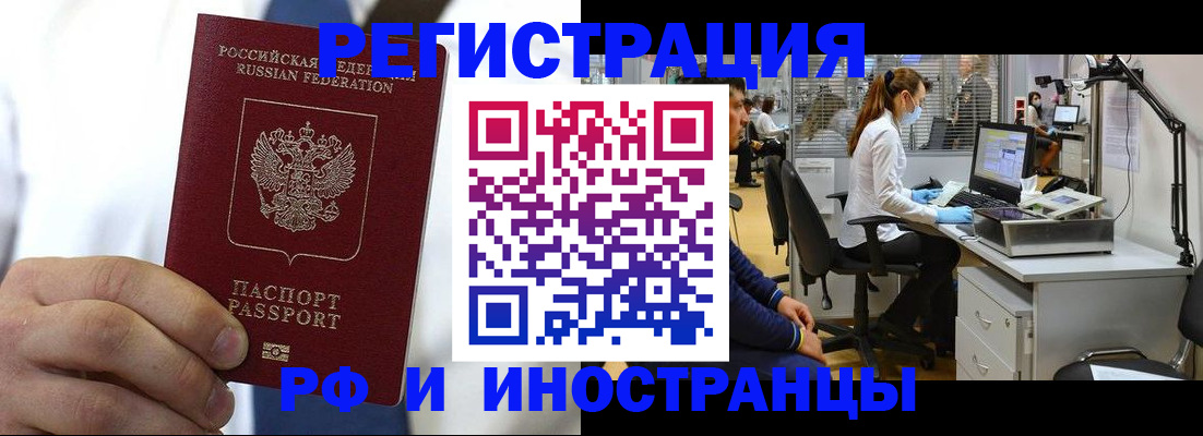 прописка от собственника в Кизилюрте