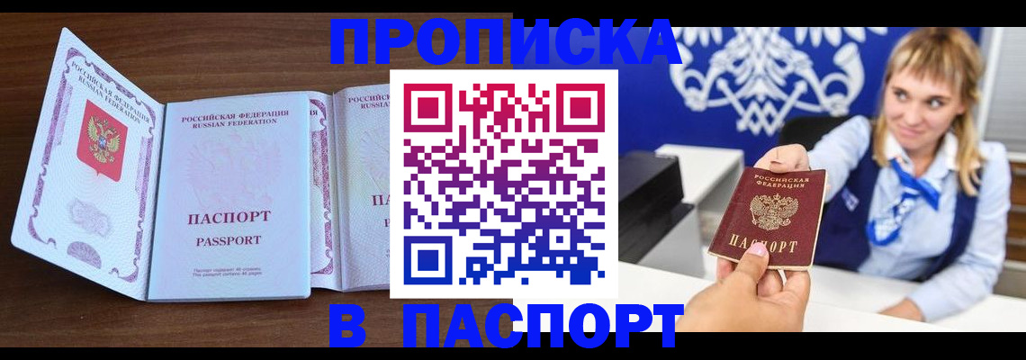 временная регистрация для всех в Кизилюрте
