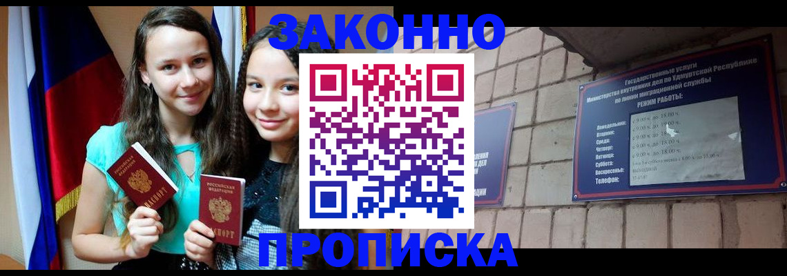 временная регистрация законно в Кизилюрте