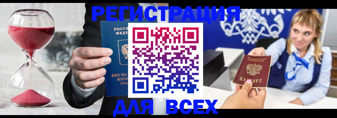 прописка в квартире в Кизилюрте