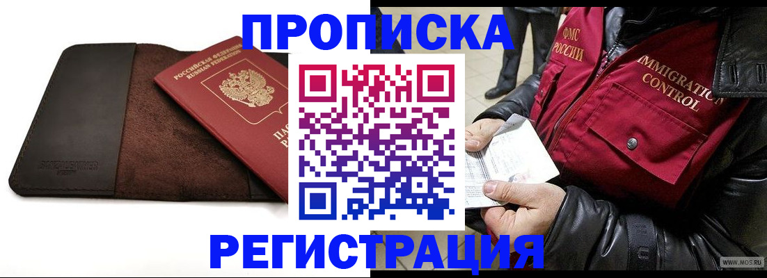 регистрация в Кизилюрте