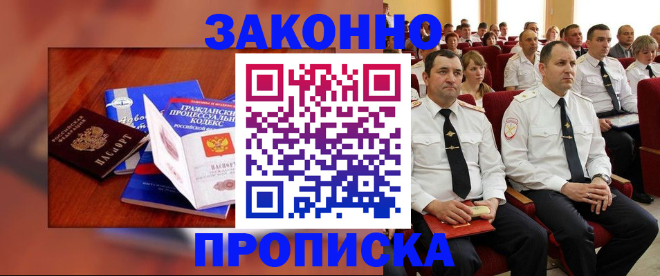 временная регистрация законно в Кизилюрте