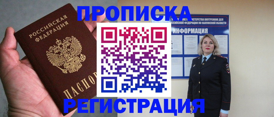 где прописаться в Кизилюрте