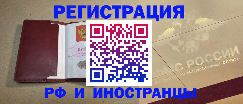 прописка гарантия в Кизилюрте