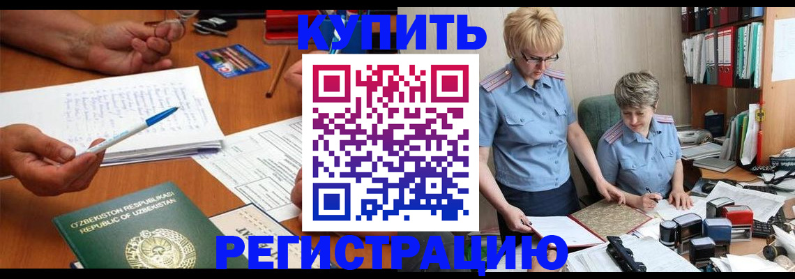 купить прописку в Кизилюрте