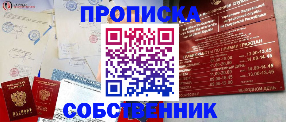временная регистрация в квартире в Кизилюрте
